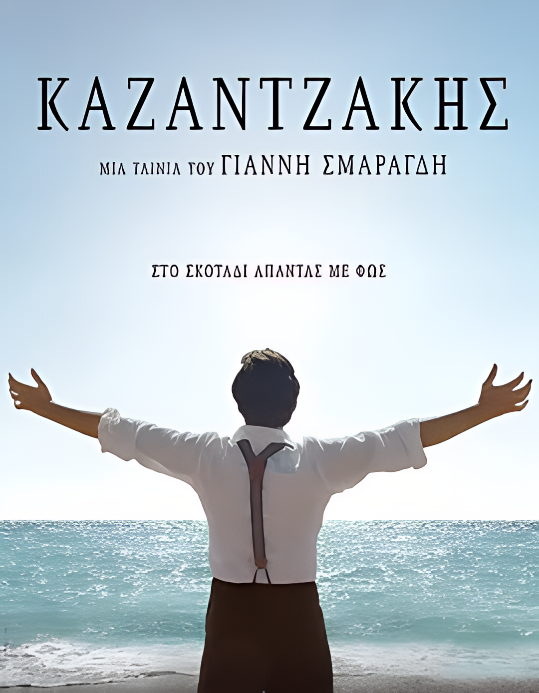 一代诗人尼可斯